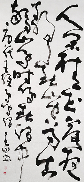 王川_书画家百科_权威的书画家查询认证平台