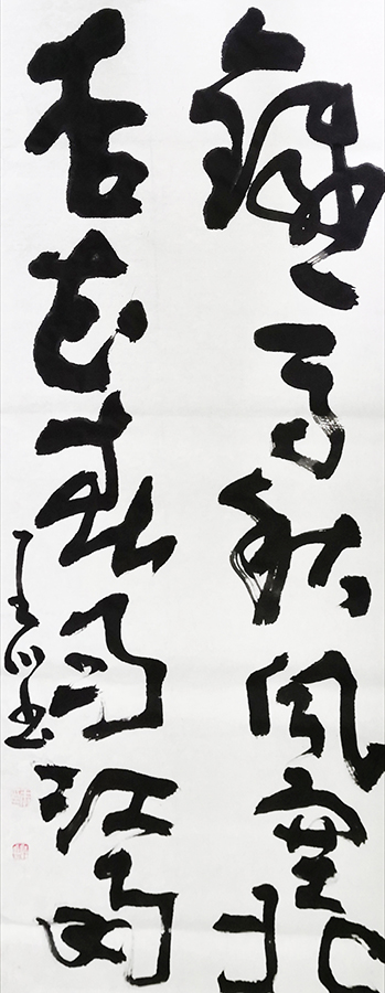 王川_书画家百科_权威的书画家查询认证平台