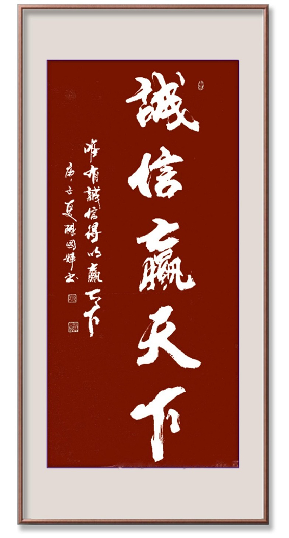 陈国辉先生幼年学书,酷爱书法,沉醉墨池,潜心研究中国传统书法技艺和