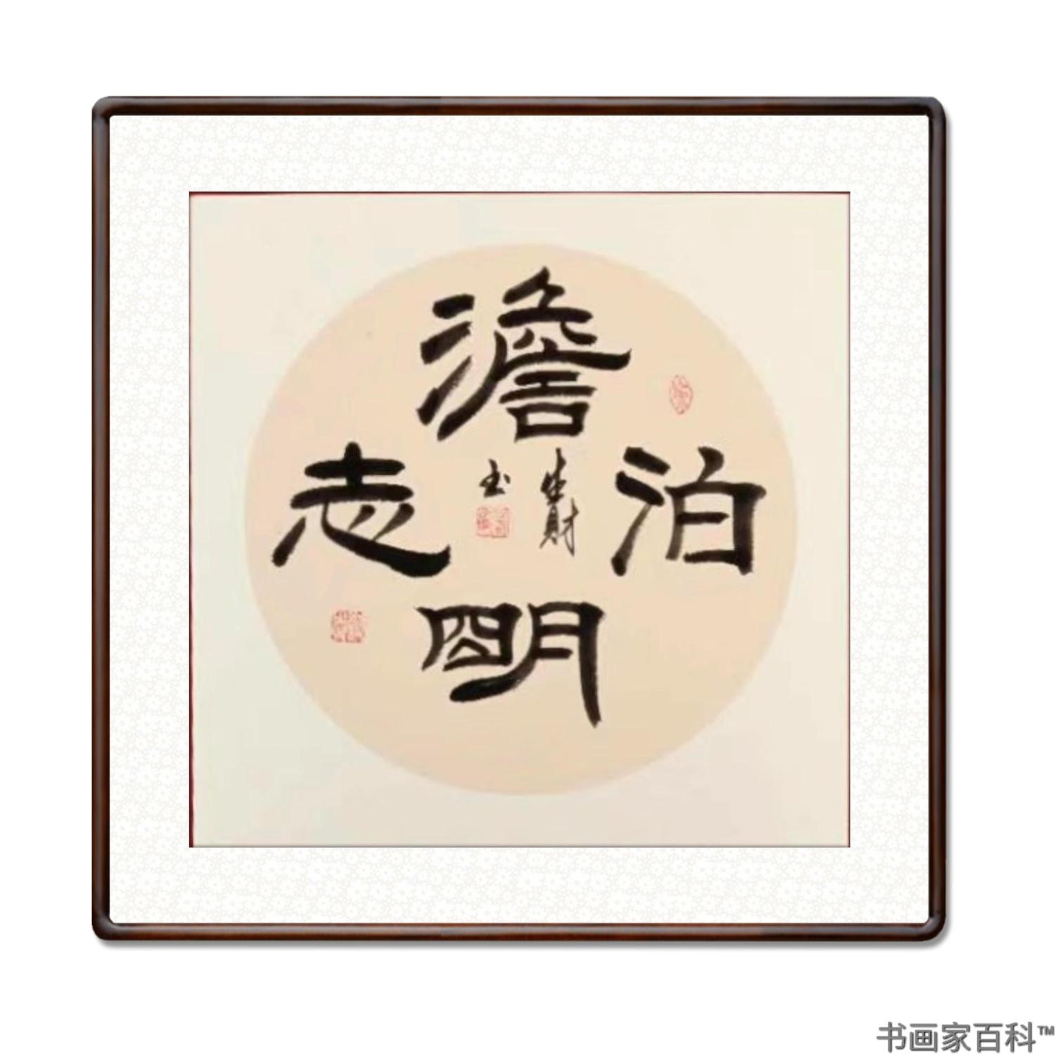 欣赏中国十大书法名家简耀斌对刘生财的高度评价刘生财,男,汉族,农民