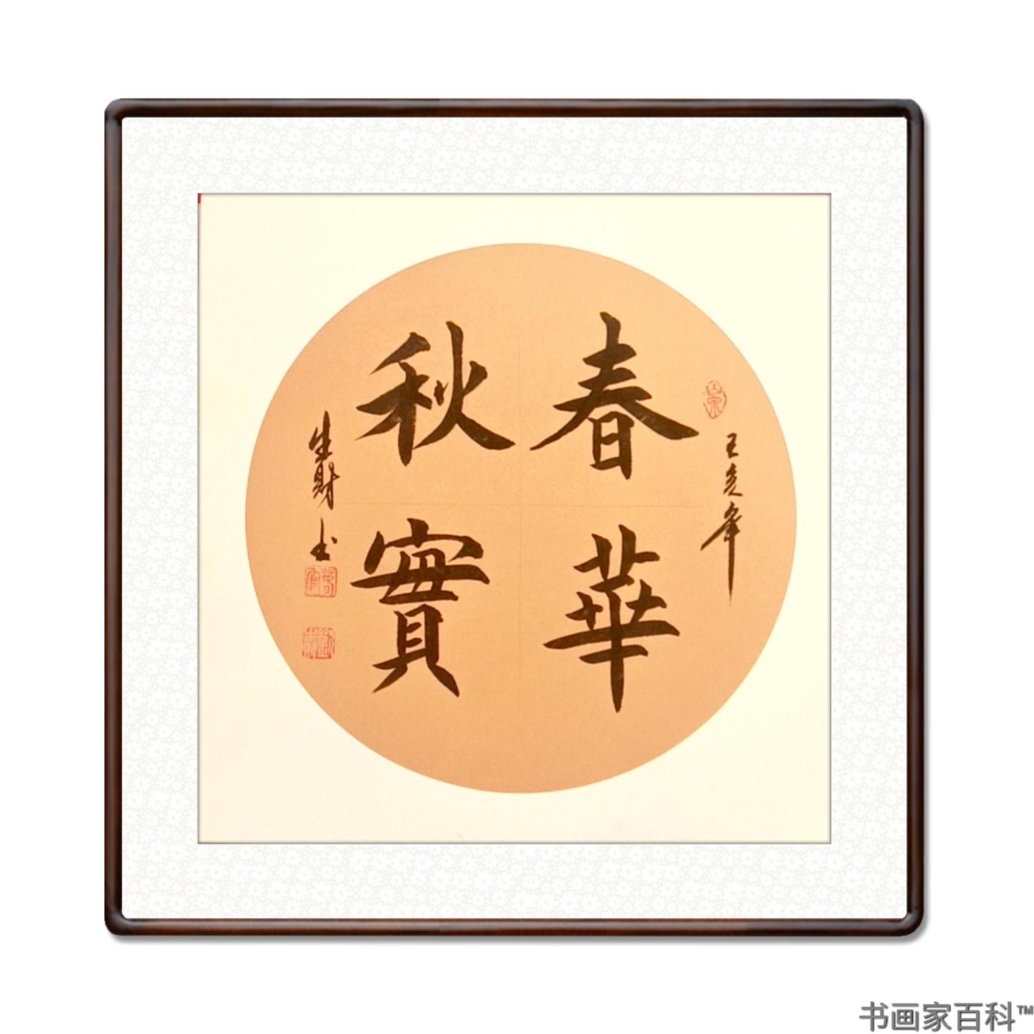 欣赏中国十大书法名家简耀斌对刘生财的高度评价刘生财,男,汉族,农民
