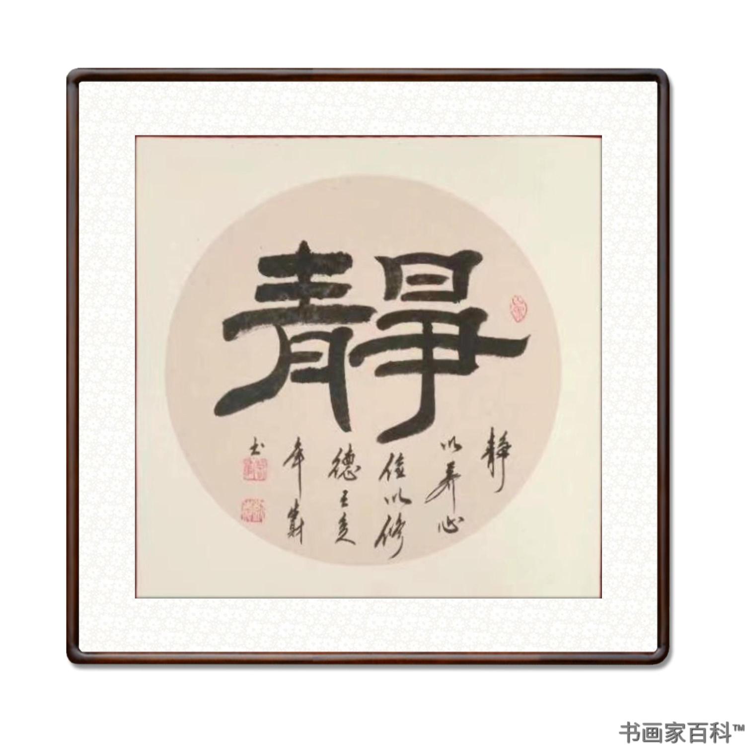 欣赏中国十大书法名家简耀斌对刘生财的高度评价刘生财,男,汉族,农民