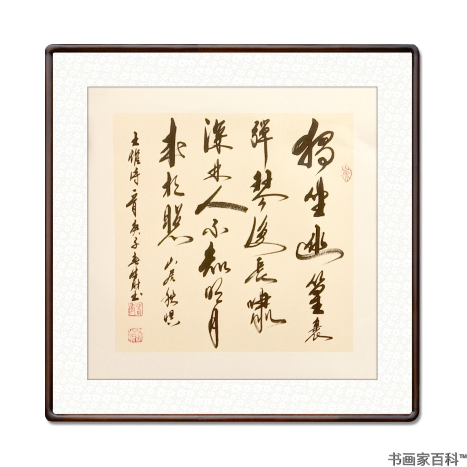 欣赏中国十大书法名家简耀斌对刘生财的高度评价刘生财,男,汉族,农民