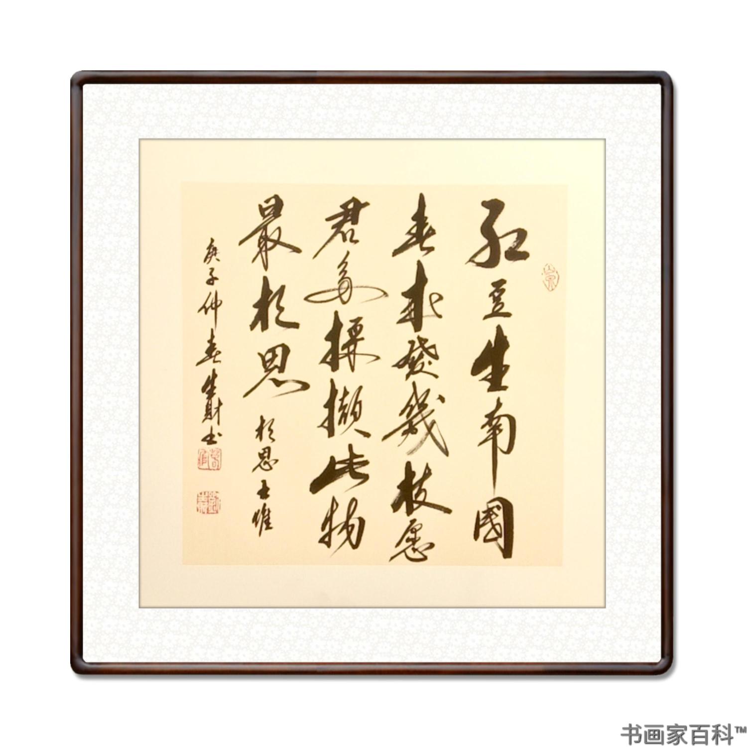 欣赏中国十大书法名家简耀斌对刘生财的高度评价刘生财,男,汉族,农民