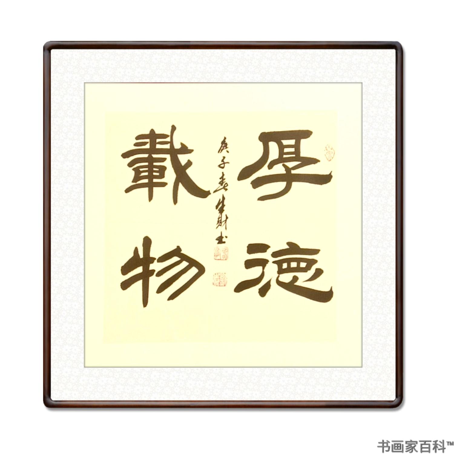 欣赏中国十大书法名家简耀斌对刘生财的高度评价刘生财,男,汉族,农民