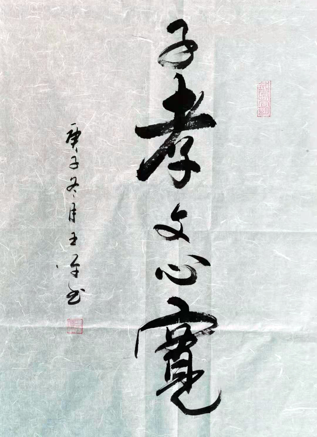 王原(王源)