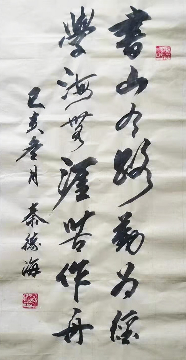 秦德海,男,1957年出生,自幼酷爱书法艺术,先后在参加全国,省