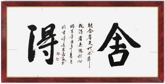 作品欣赏书法作品市场润格:2000-3000/平尺;代表作《兰亭序》:10000