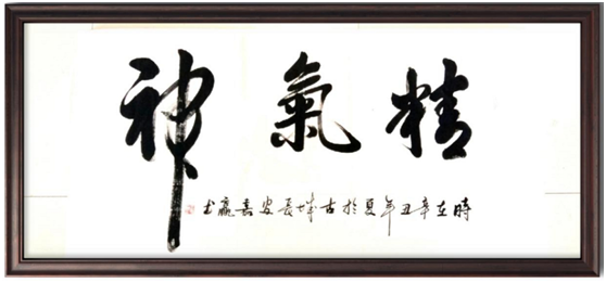 作品欣赏书法作品市场润格:2000-3000/平尺;代表作《兰亭序》:10000