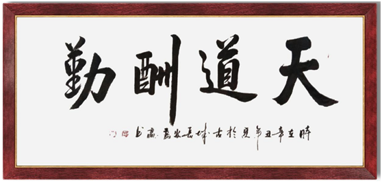 作品欣赏书法作品市场润格:2000-3000/平尺;代表作《兰亭序》:10000