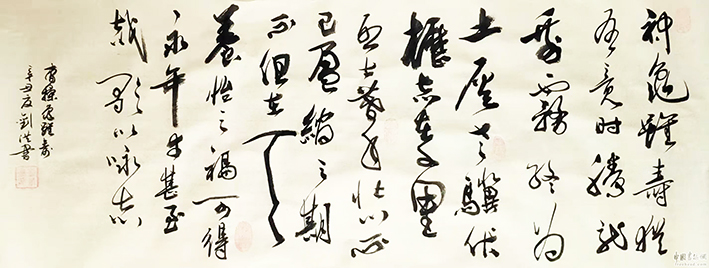 刘洪