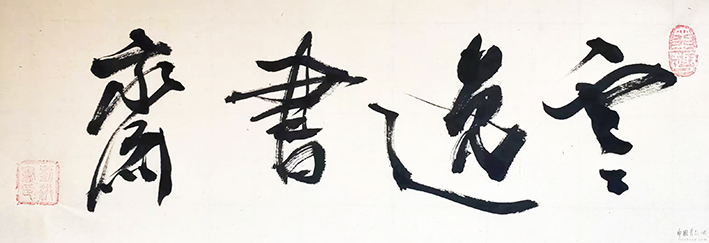刘洪