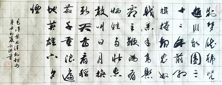 刘洪