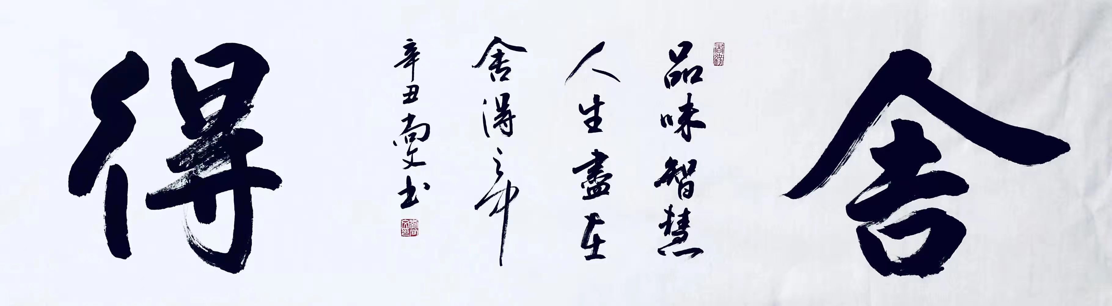 刘尚文书法收藏价值图片