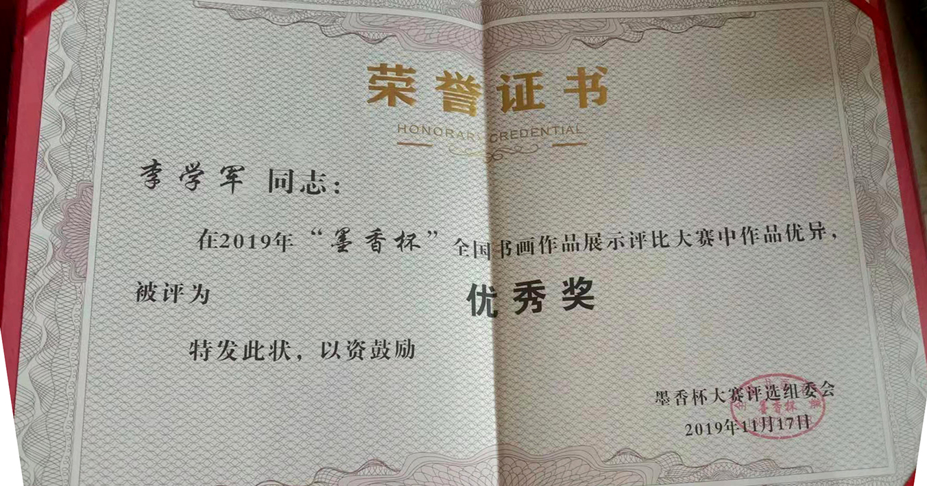 同时在全国举办的"墨韵杯"和"墨香杯"大赛