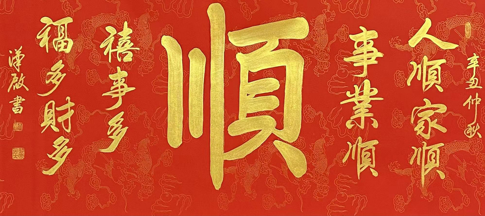 李汉启