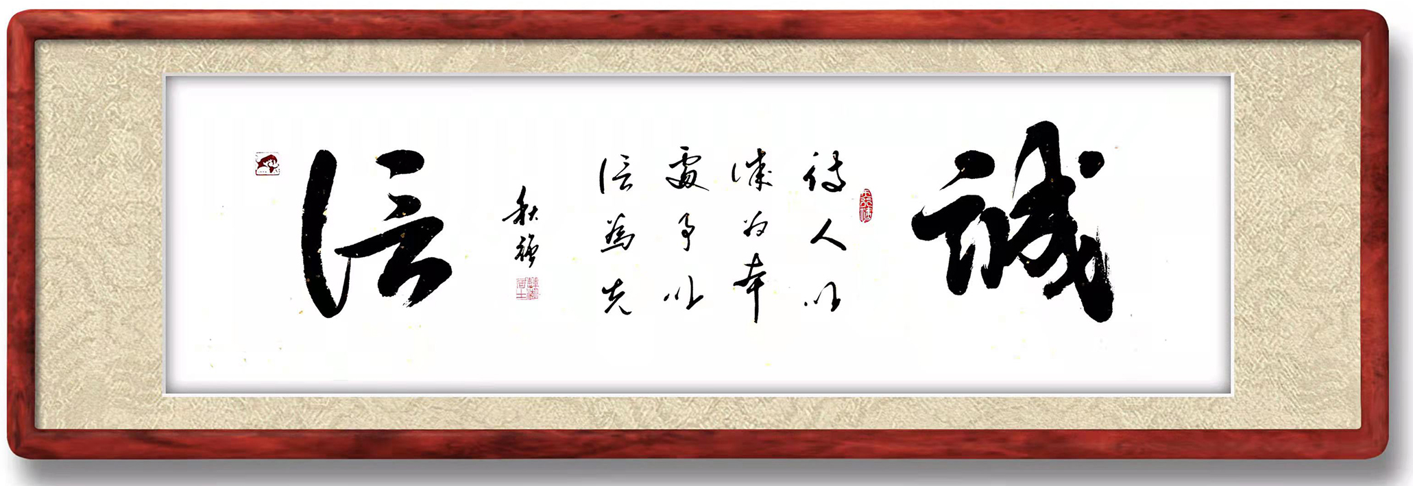 "诚信"待人以诚为本,处事以信为先河源市第四小学古诗二首《望庐山