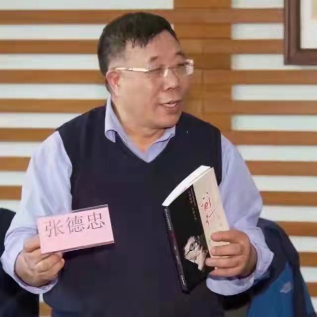 张德忠中国人口报