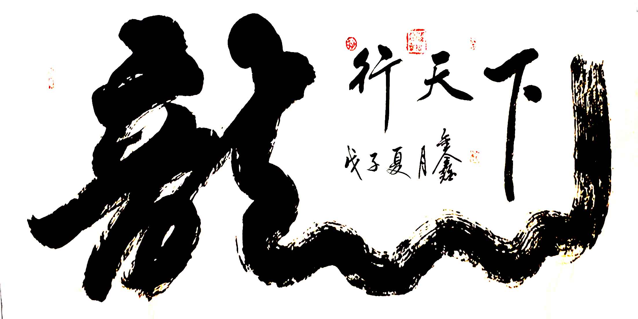 16万元,同年被著名歌唱艺术家阎维文收藏.