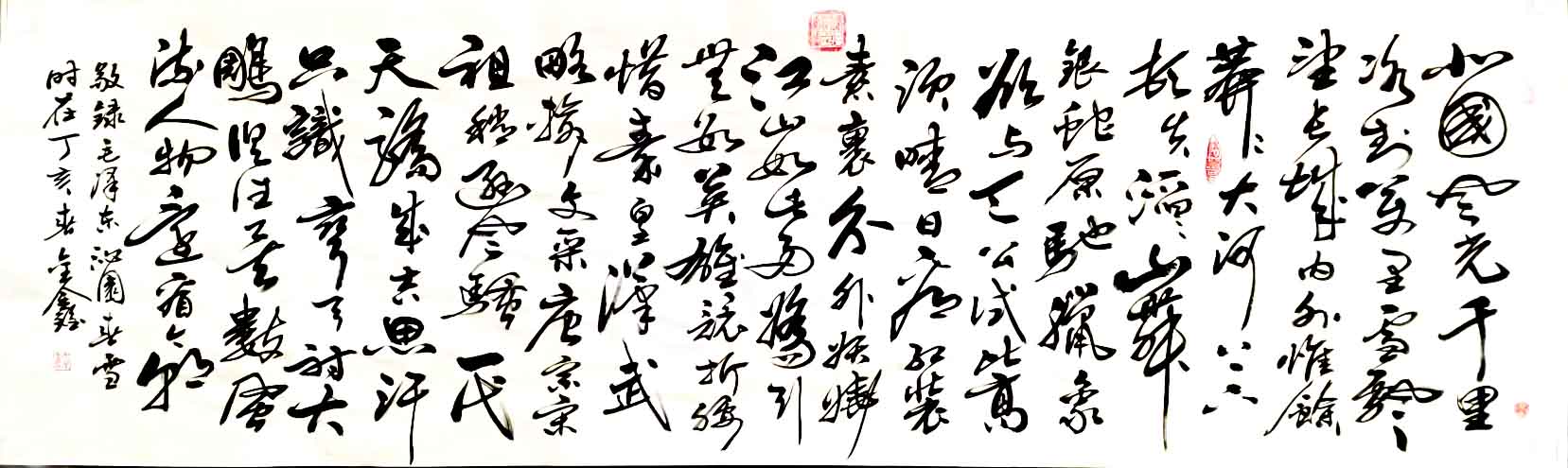 奖,同年在佳德拍卖行拍得22万元,被西游记唐僧扮演者徐少华个人收藏