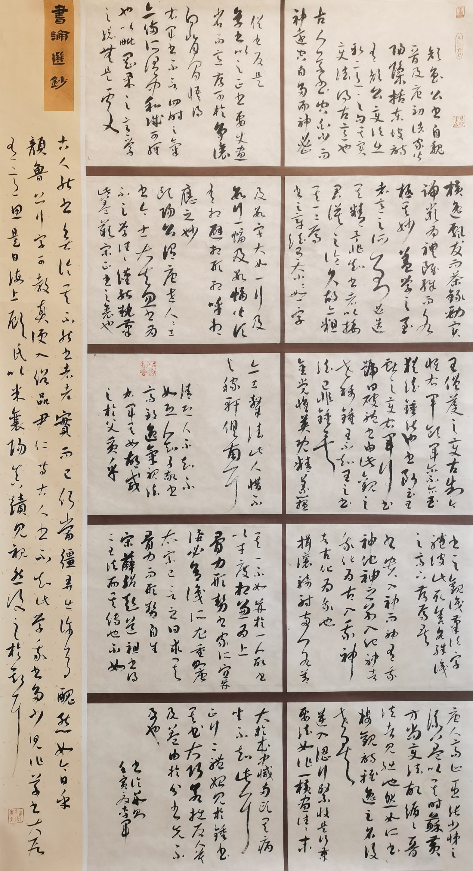 静宁县书法家李军