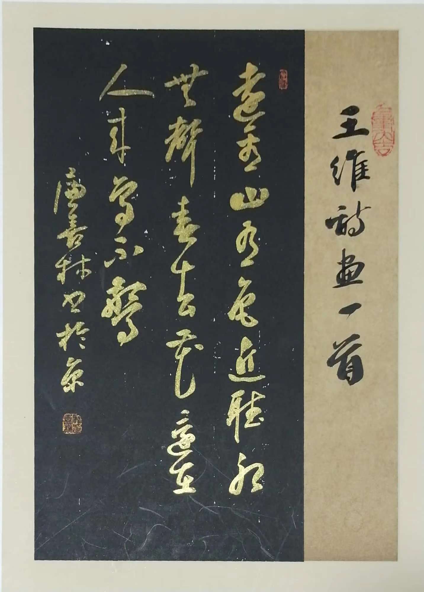 廉喜林_书画家百科_权威的书画家查询认证平台